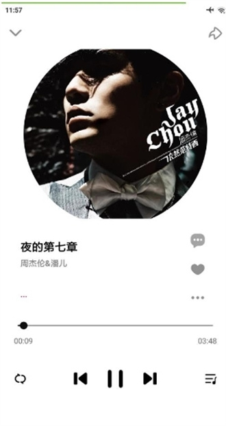 DX云音乐青春版