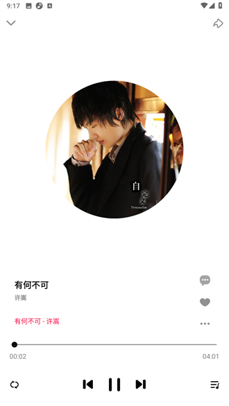 DX云音乐青春版