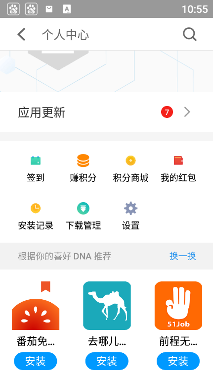 魅族应用商店安装包