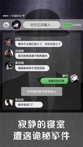 诡秘寝室游戏