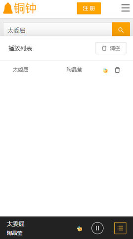 铜钟音乐手机版