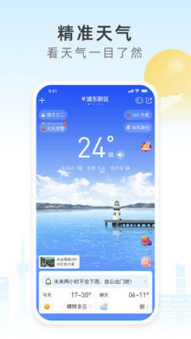今时天气历史版本