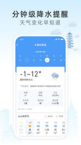 今时天气历史版本