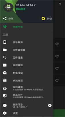 SDMaid 5.3.10