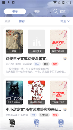 阅读亭正版