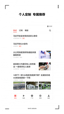 zaker新闻去升级