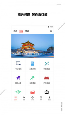 zaker新闻去升级