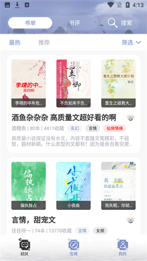 阅读亭新版