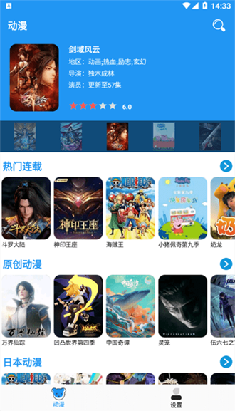 小熊动漫app