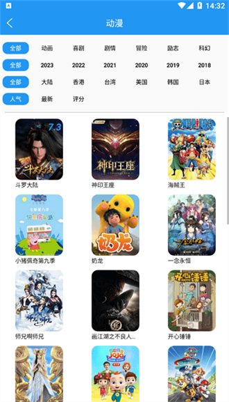 小熊动漫app