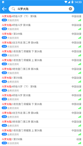 小熊动漫app