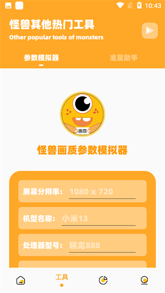 闪游cc