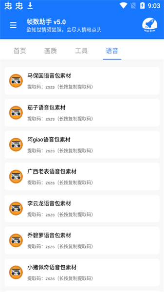 帧数助手修改器