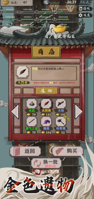 永劫妖塔免广告