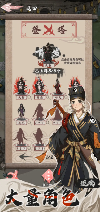 永劫妖塔免广告