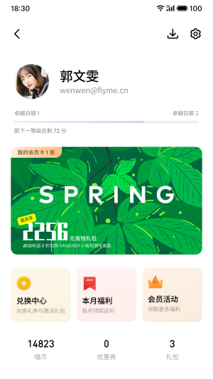 魅族游戏中心2024