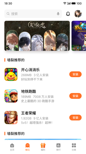 魅族游戏中心2024