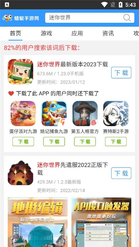 蜻蜓手游网正版