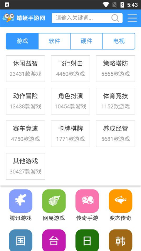 蜻蜓手游网正版