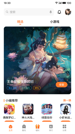 魅族游戏中心手机版