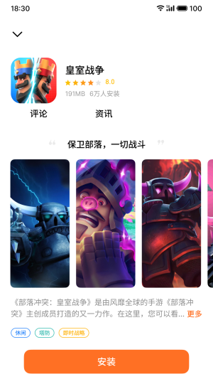 魅族游戏中心手机版