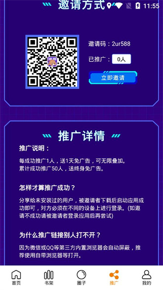 快找漫画无广告