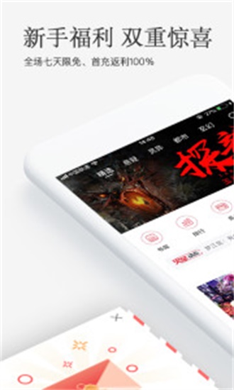 火星小说APP