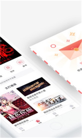 火星小说APP