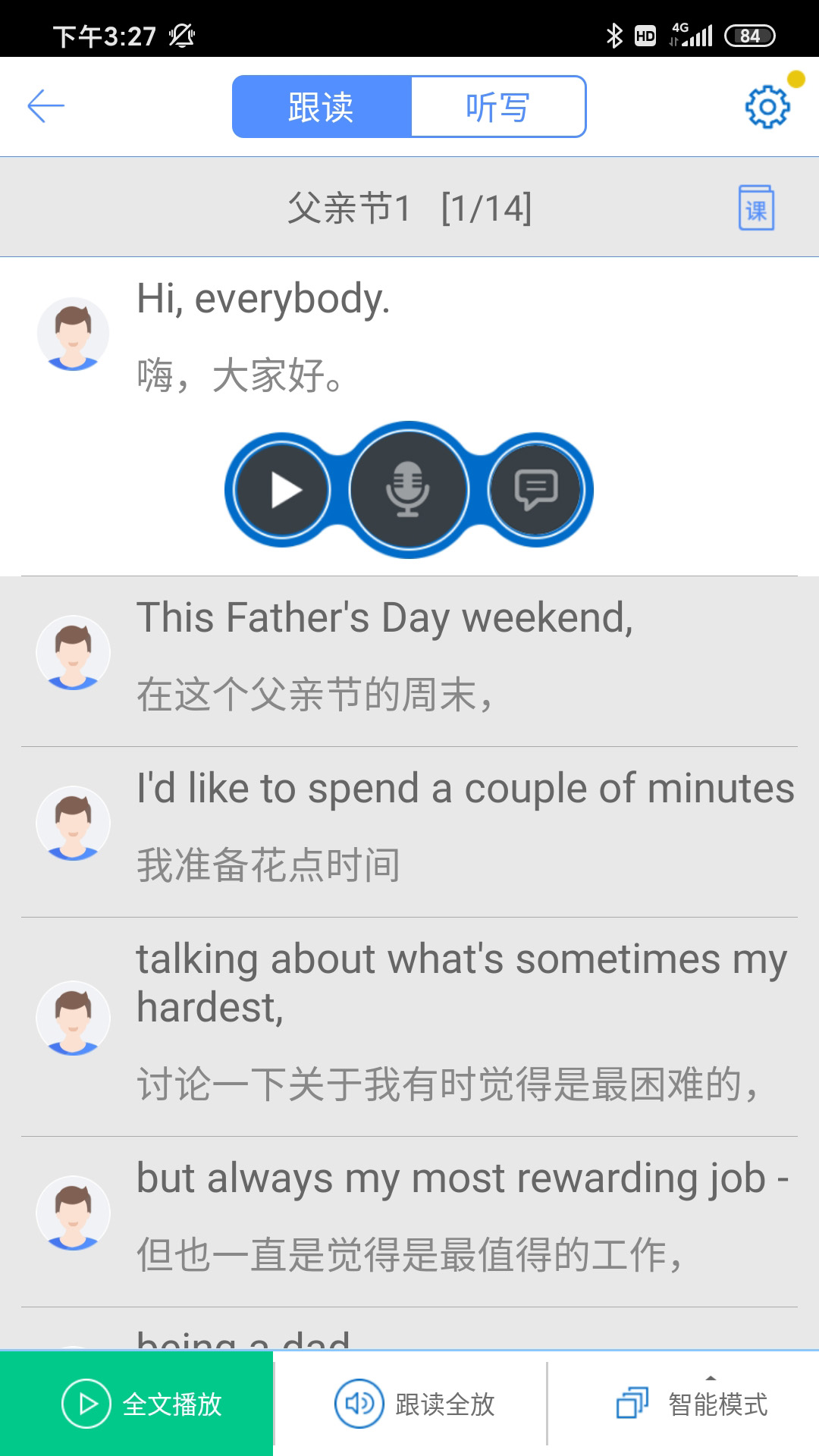 口语100学生版