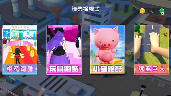 巨人大脚模拟器下载安装