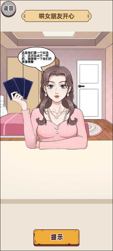 快点上车版