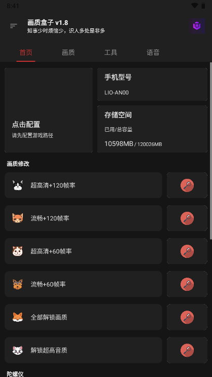 cchzpro画质盒子(2.5)