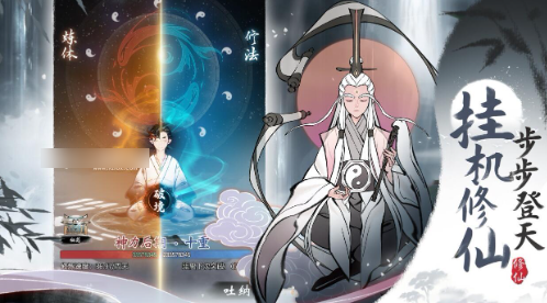 一念逍遥