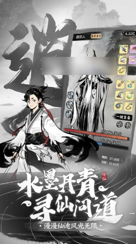 一念逍遥