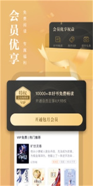 熊猫看书历史版本
