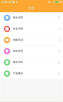 小说星球