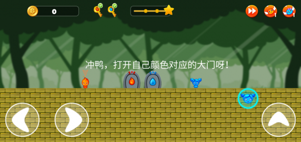 冰火人：公主与王子游戏