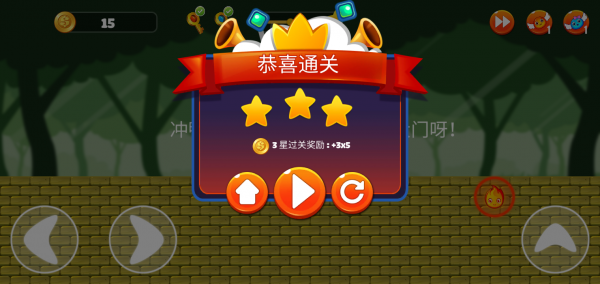 冰火人：公主与王子游戏
