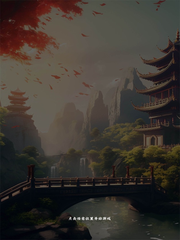 剑心九天下载安装