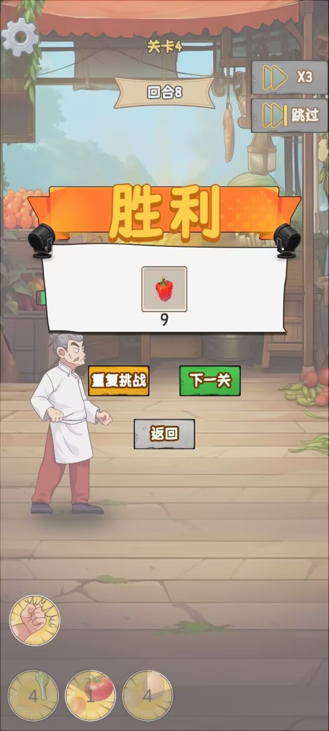 金牌大厨手机版