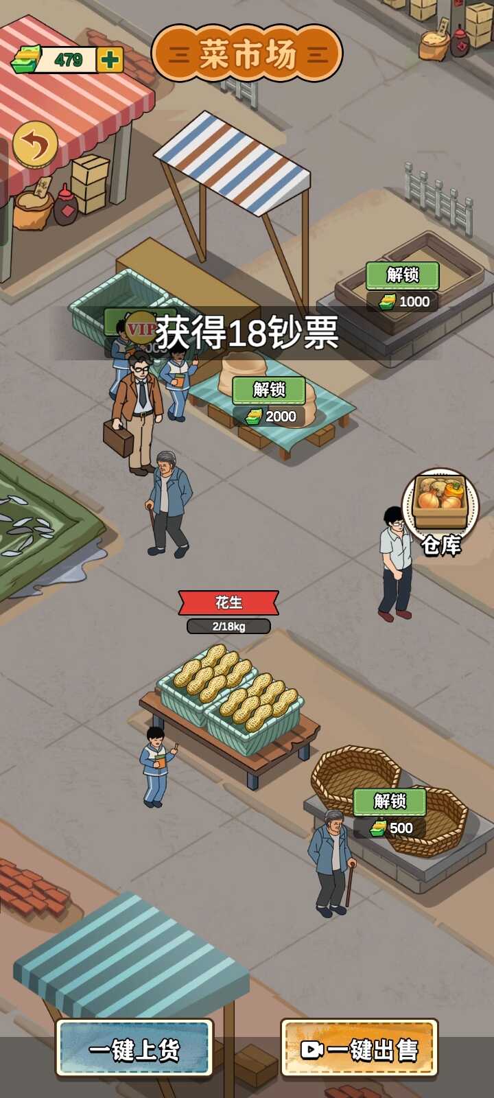 那些开荒的日子版