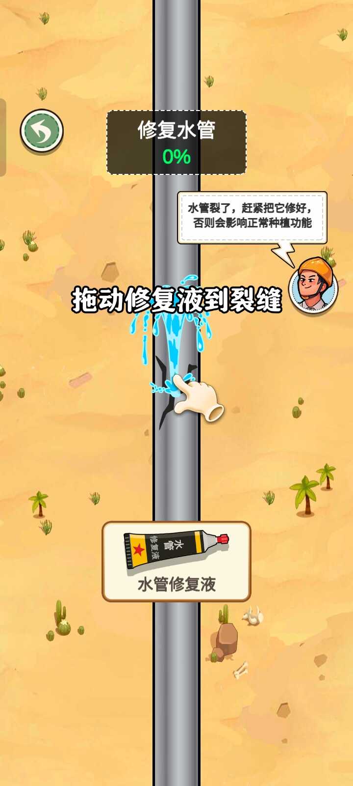 那些开荒的日子版