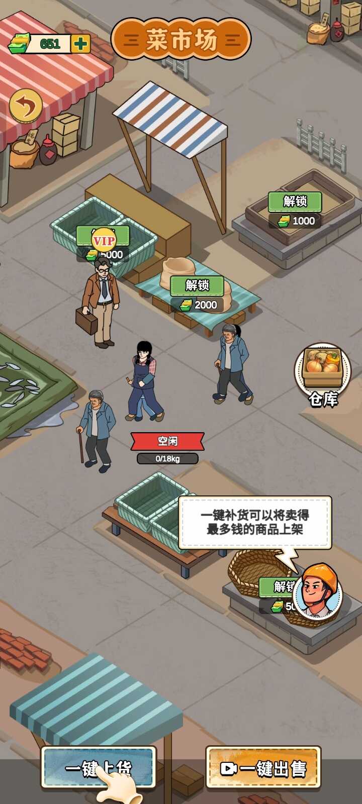 那些开荒的日子版