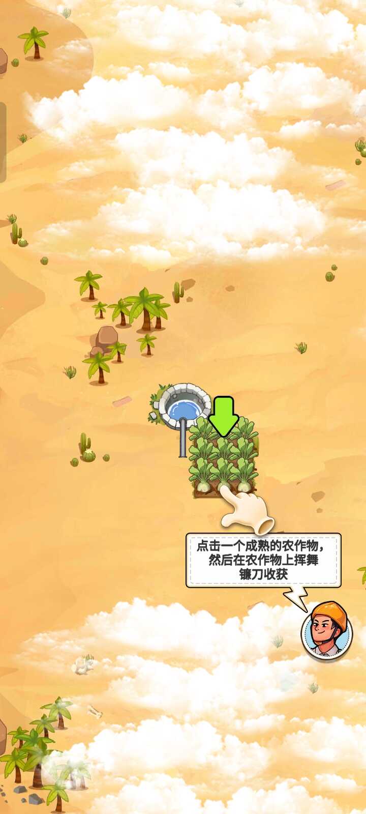 那些开荒的日子版