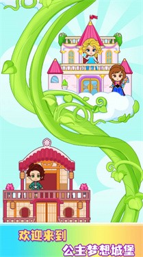 我的更衣间下载手机版