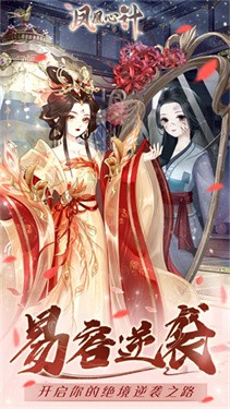 凤凰心计下载手机版