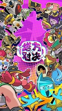 塔方对决安卓版