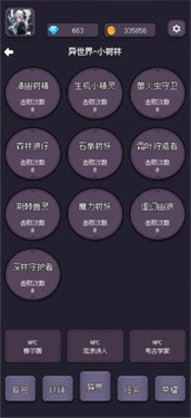 异界摆烂王之国完整版