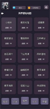 异界摆烂王之国完整版