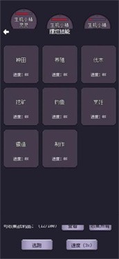 异界摆烂王之国完整版